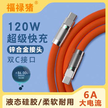 Thick Dual Type-C Data Cable 120W Super Fast Charging 6A Charger Cable Tpc Suitable for 5A Huawei Honor iPhone 11 Mobile Phones Android Xiaomi Vivo Apple Pd Extended Car Charging Cable