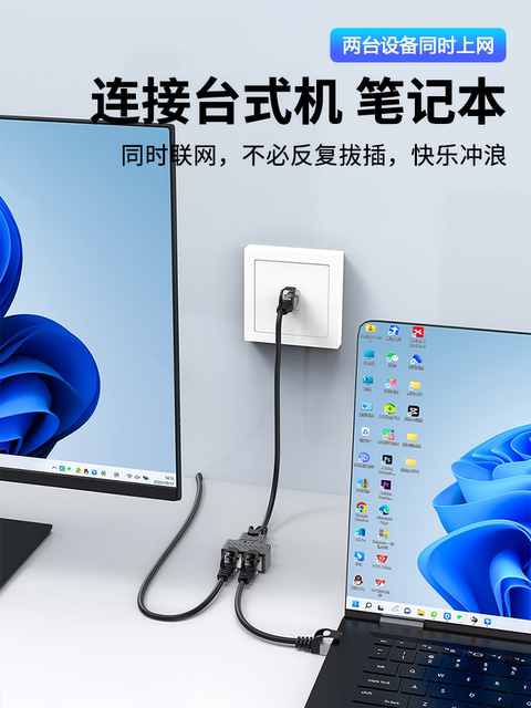 Network Cable Splitter, One-To-Two Adapter, Crystal Head Broadband Converter, Connector for Simultaneous Internet Access, One-To-Two Interface Network Splitter Box, Network Cable One-To-Two Connector for Simultaneous Internet Connection