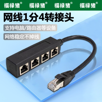 One-To-Four Network Cable Splitter Extender Adapter Rj45 Network Gigabit Dual-Pass Broadband Crystal Head Adapter Straight-Through Connector One-To-Two Network Splitter One-To-Four Adapter