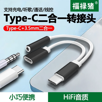 Type-C Headphone Adapter Converter Suitable for Huawei, Vivo, Xiaomi, Apple 15 Phones, 3.5mm Android, Type-C Interface Two-In-One Converter, Type-C Wired Audio Round Hole Charging