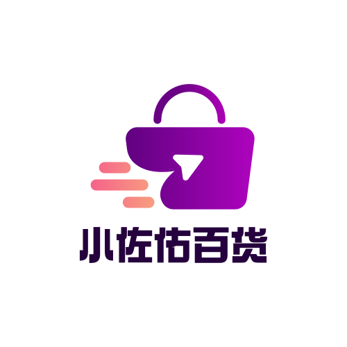 小佐佑百货