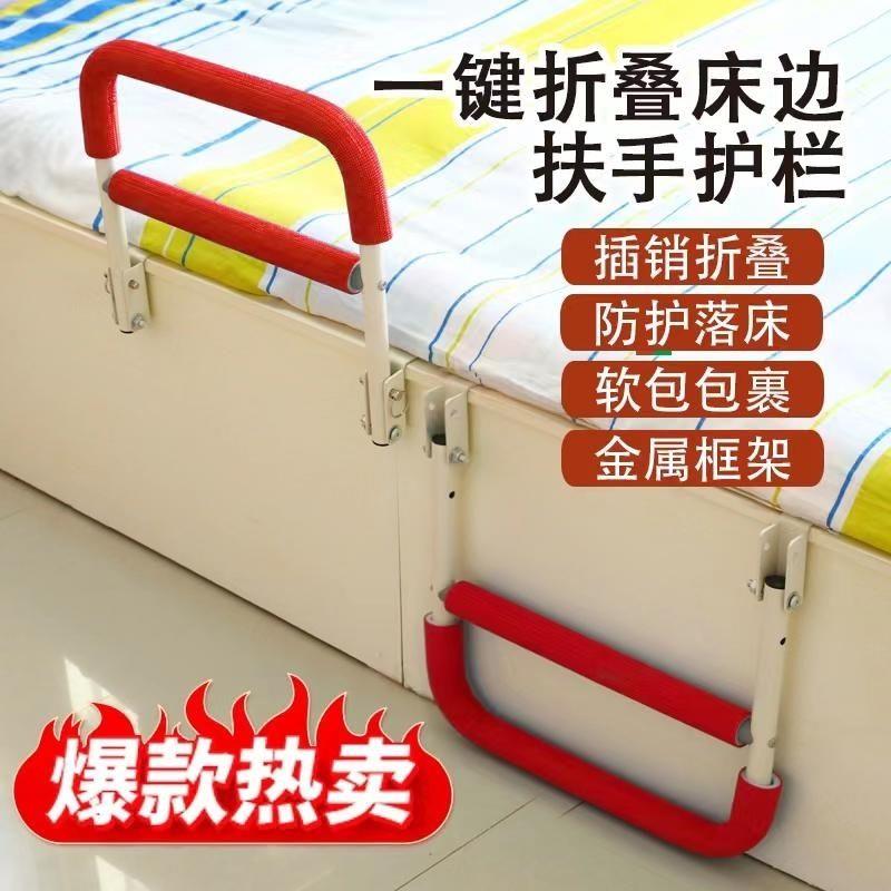 Free-to-punch elderly anti-fall getting up and armrests safe to help home guardrails Care Bedside Armrests Booster-Taobao