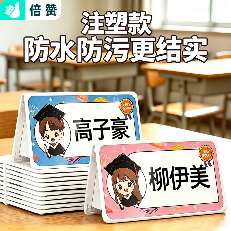 First-Grade Name Tags, Foldable Name Cards for Elementary School Students, Special Name Tags for New Students, Table Signs, Desk Cards, Name Tags, Triangular Table Cards, Name Tags for Children, Seating Cards for Kids First-Grade Name Tags, Foldable Name Cards for Elementary School Students, Special Name Tags for New Students, Table Signs, Desk Cards, Name Tags, Triangular Table Cards, Name Tags for Children, Seating Cards for Kids