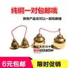 Pure copper touch bell ORF percussion instrument Large rope touch bell Children's music toy Kindergarten early education