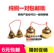 Pure copper touch bell ORF percussion instrument Large rope touch bell Childrens music toy Kindergarten early education