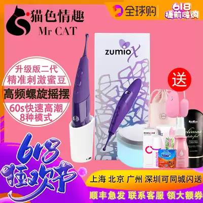 Canada zumio pearl honey clitoral stimulation Honey bean massage orgasm vibration AV stick female masturbator sex spray