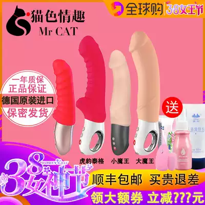 German Fun Factory Tiger Leopard Tiger Five Generation Vibrating Bar Penis Female Masturbator G Point Stimulating Massage Stick