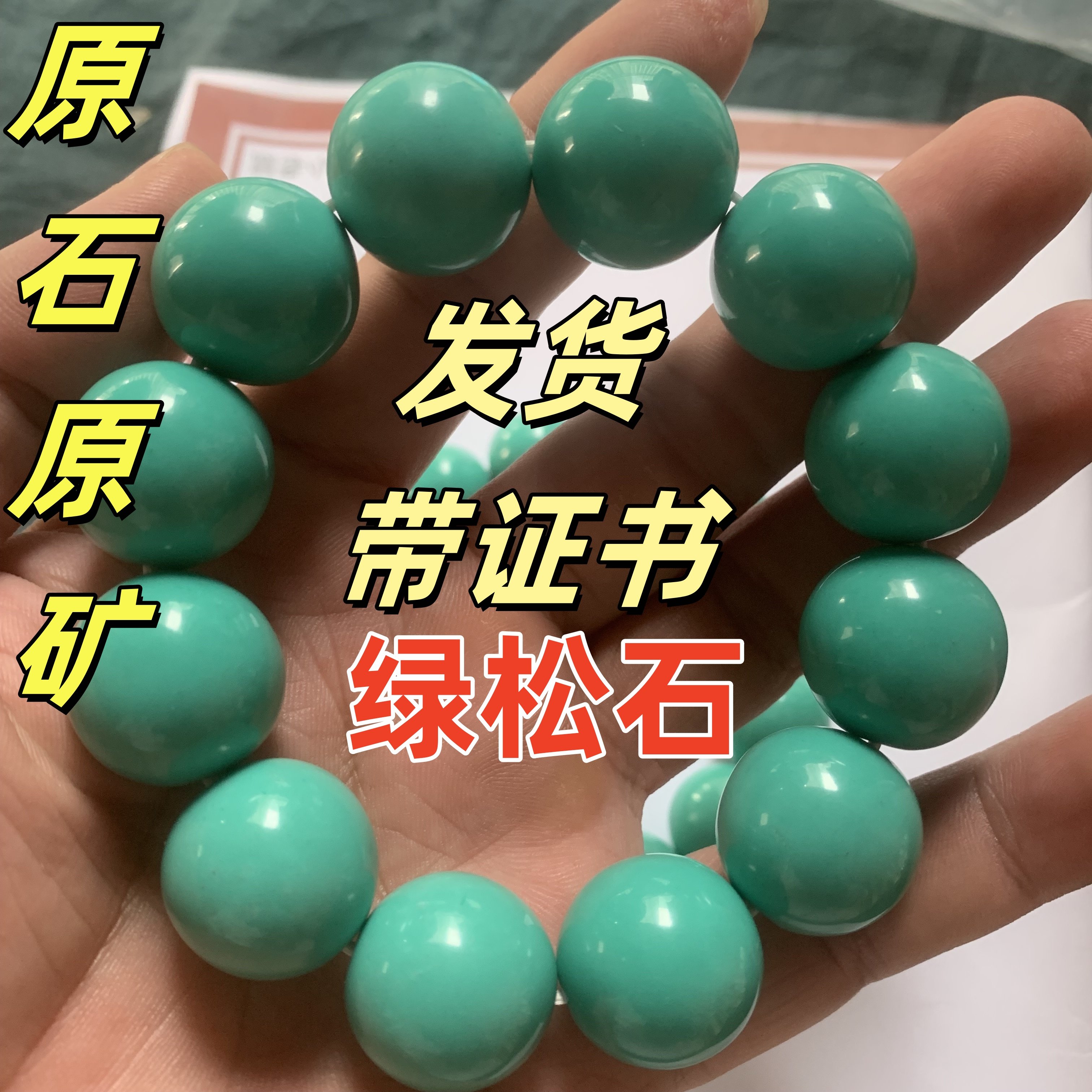湖北十堰绿松石手串| 高瓷原石手链✨-手饰-淘宝好物网