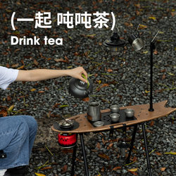 Camping Table Flying Fish Table Outdoor Travel Portable Multifunctional Integrated Tea Table with Stove Adjustable Folding Table Full Set