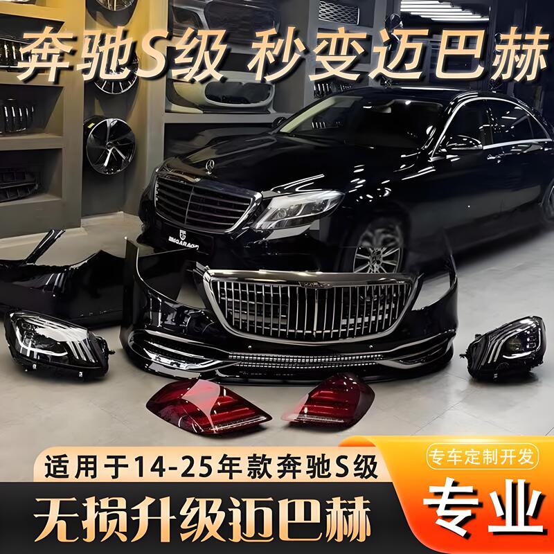 Suitable for Mercedes-Benz S-Class W222 S320 S400 Modification from Old Model to New Model, Full Body Kit, Front Bumper, Maybach Grille Suitable for Mercedes-Benz S-Class W222 S320 S400 Modification from Old Model to New Model, Full Body Kit, Front Bumper, Maybach Grille