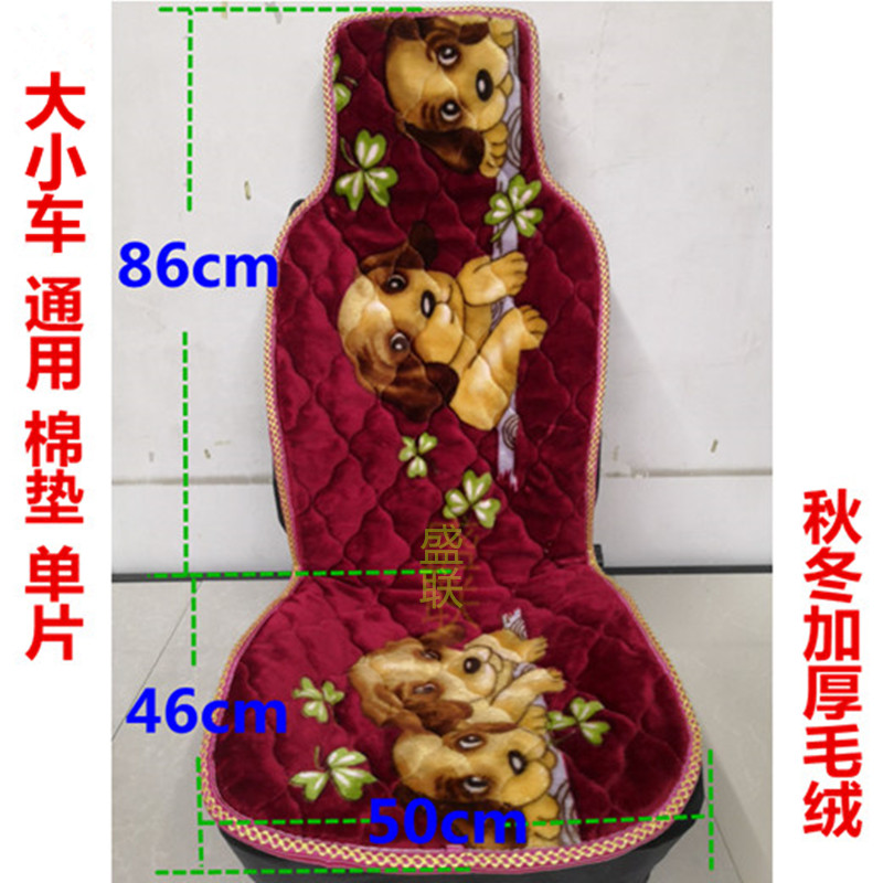 Universal autumn and winter car seat cushion single-piece taxi bread 7-seater car Wuling Hongguang three-piece seat cushion seat cover
