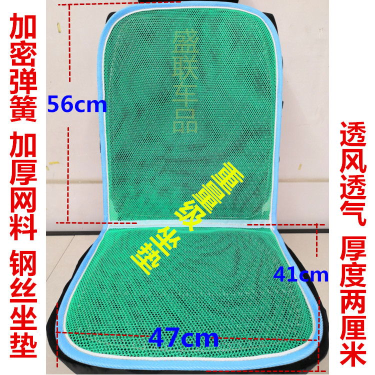 Summer large truck double-layer plastic steel wire seat cushion car van forklift forklift bus seat cushion universal