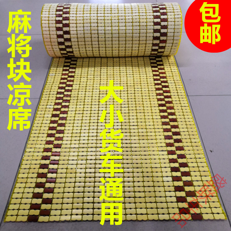 Summer truck sleeper cool mat mahjong block mat bamboo cool mat bamboo mat heavy truck truck mattress sleeper mat
