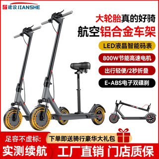 Электросамокат, складной электротранспорт, средство передвижения для взрослых для поездок на работу, легкий и портативный самокат для женщин.