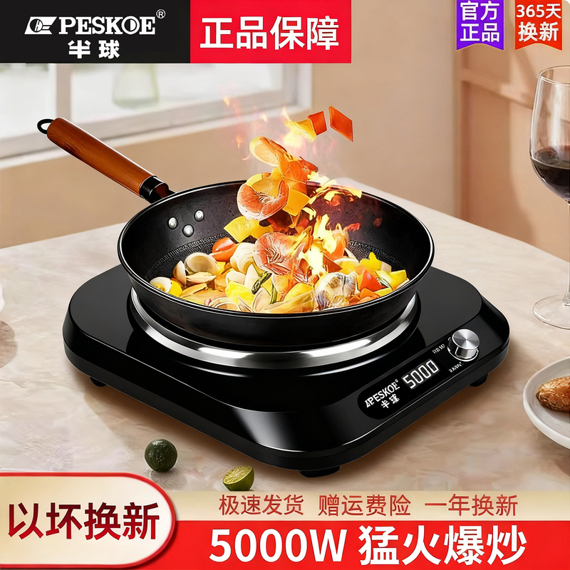 Authentic Hemisphere New Model Electric Frying Pan, Detachable Household High-Power Cooking Pot, All-In-One Complete Electric Cooking Pot Set