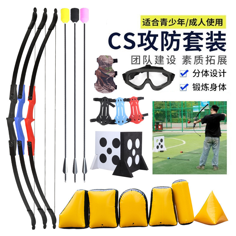 Cs Offensive and Defensive Battle Archery Shield Set Outdoor Archery Team Building Children's Adult Bow Entertainment Real-Life Shooting Game Cs Offensive and Defensive Battle Archery Shield Set Outdoor Archery Team Building Children's Adult Bow Entertainment Real-Life Shooting Game