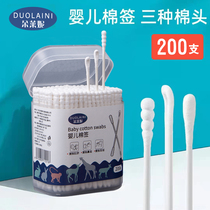 Newborn baby cotton swab childrens small cotton swab ear scoop head ear cotton swab stick makeup baby special cleaning cotton swab