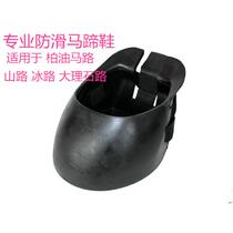 Equestrian horse hoof protection shoes and boots rubber horseshoe covers horseshoe shoes horseshoe wrist guards medicinal horse shoes horseshoe anti-slip
