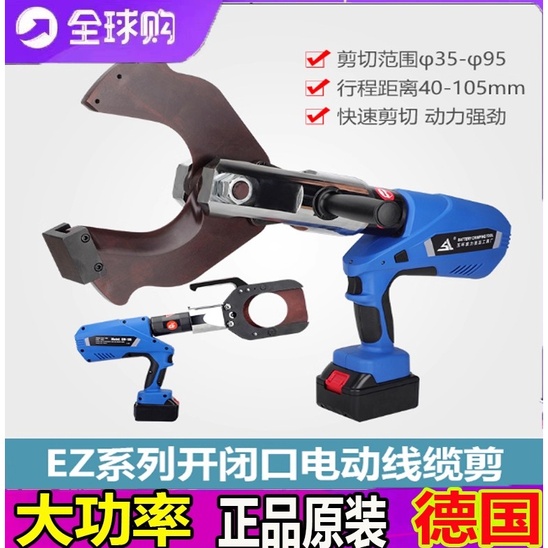 German Imported Dr. Electric Hydraulic Cable Cutter, Open-Type Cable Cutter, Large-Tonnage Portable Copper-Aluminum Armored Hydraulic Pliers German Imported Dr. Electric Hydraulic Cable Cutter, Open-Type Cable Cutter, Large-Tonnage Portable Copper-Aluminum Armored Hydraulic Pliers