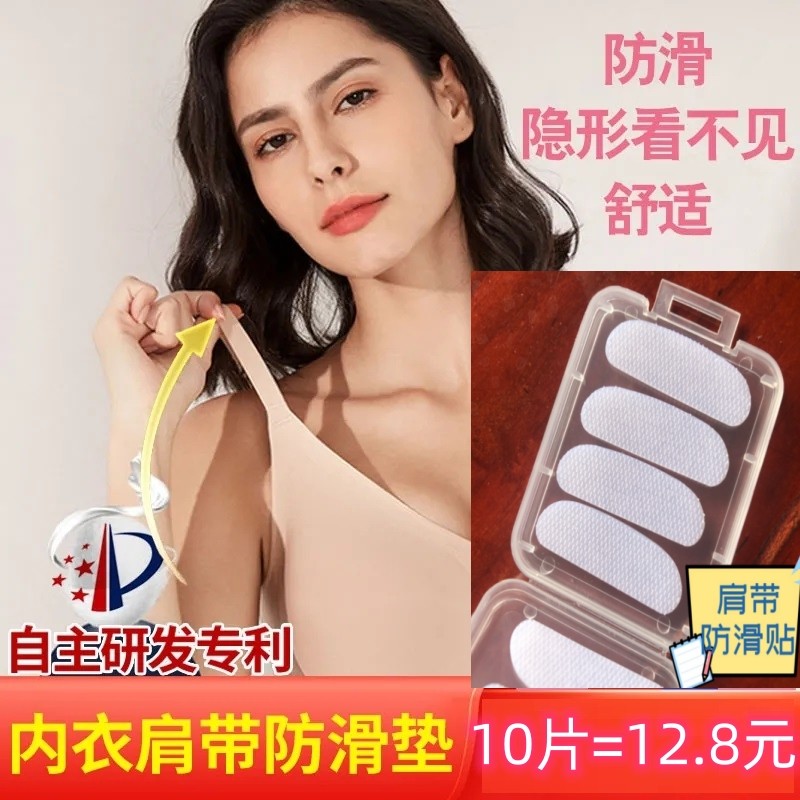 Underwear shoulder strap anti-slip god instrumental anti-fall with fixed buckle slip Shoulder Underwear Bra Invisible spacer anti-Taobao