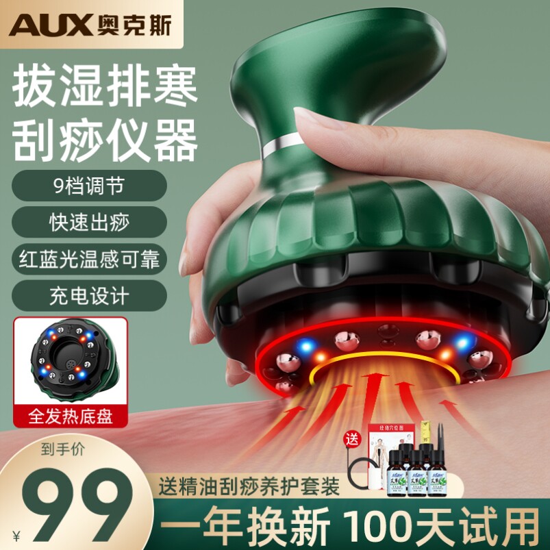 电动刮痧仪器经络刷全身通用淋巴疏通拔罐揉腹背部按摩神器