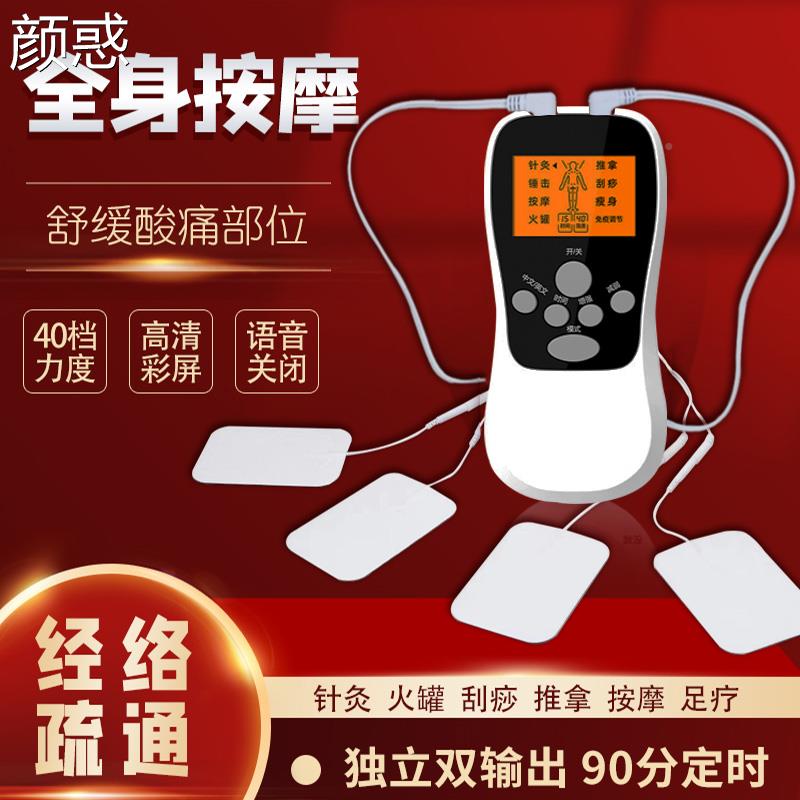 针灸家用理疗仪按摩器贴多功能电疗经络疏通全身颈椎腰部背部脉冲