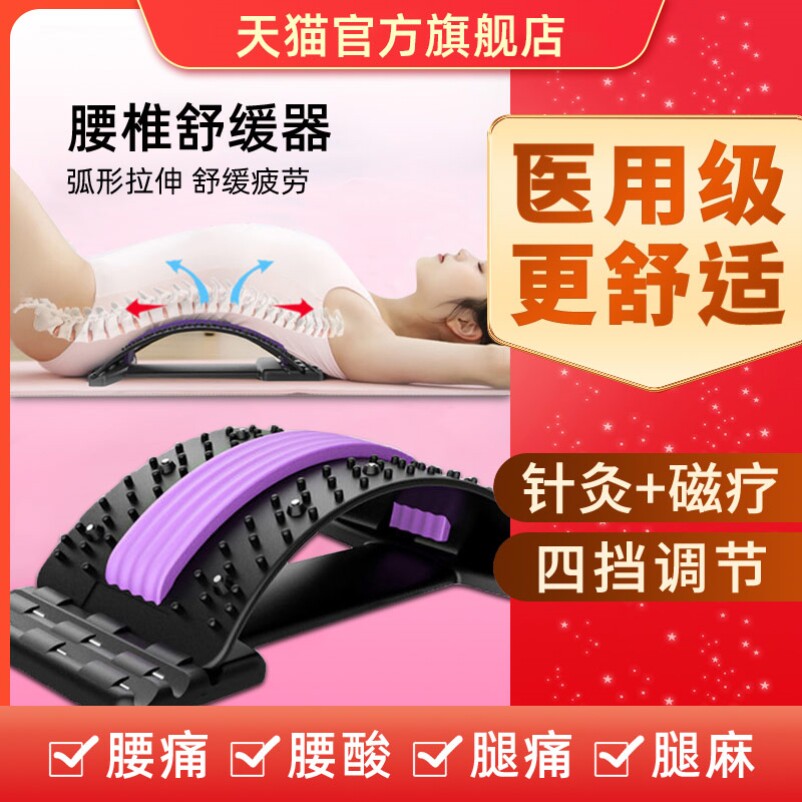 舒缓器腰部脊椎矫正牵引器瑜伽侧弯拉伸按摩器防驼背