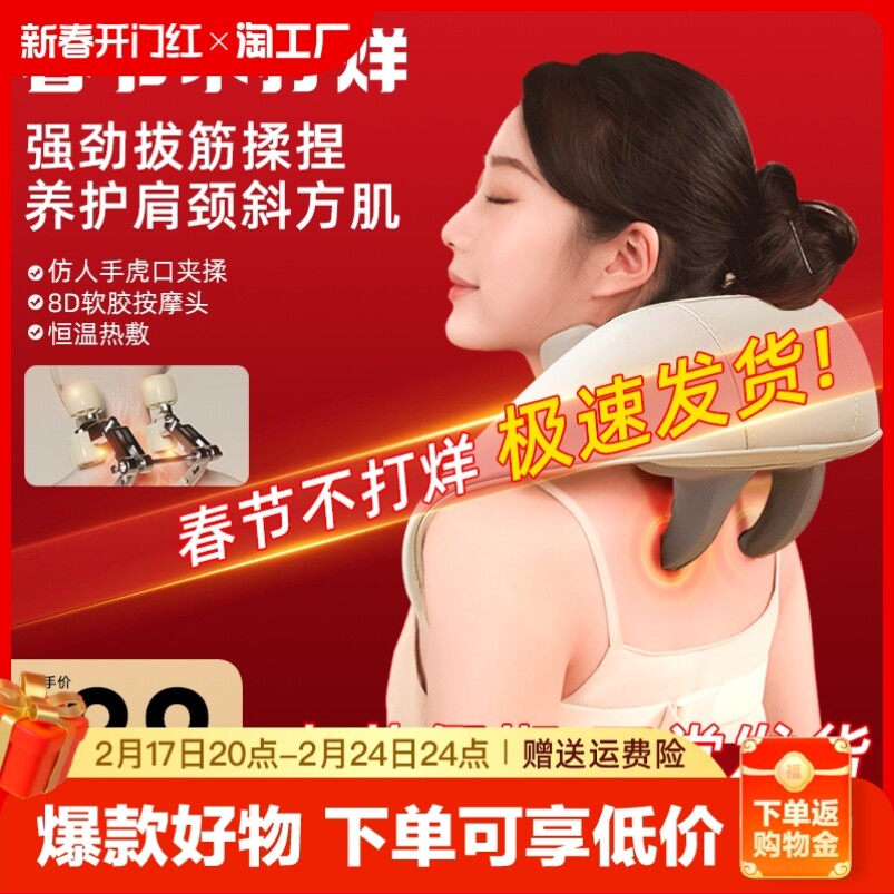 颈椎按摩器全身揉捏神器肩颈背部腰部脖子枕肩膀斜方肌颈部按摩仪