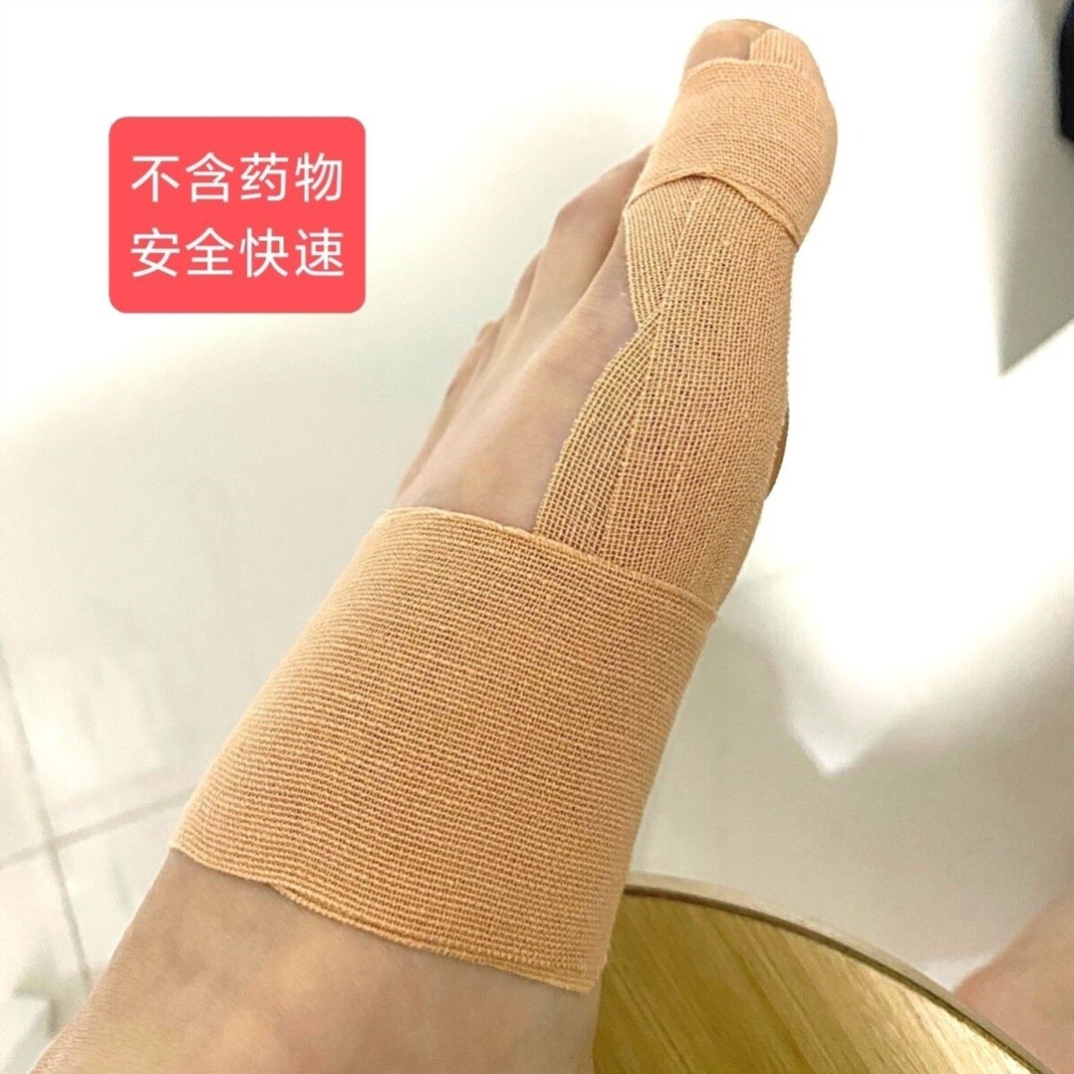 小红书拇外翻矫正肌贴拇指外翻脚趾矫正器肌贴肌肉贴内效贴