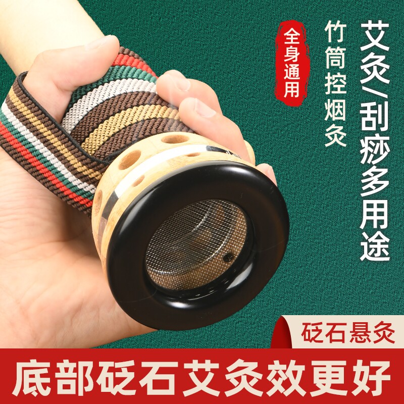 艾灸手持器艾灸罐全身全身可用温灸器随身灸雷火灸砭石推拿控烟