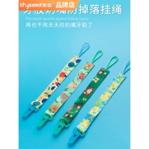 Shixi toy pacifier chain baby teether anti-drop chain safety clip baby anti-lost rope molar stick hanging