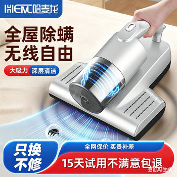 German quality wireless high suction mite removal