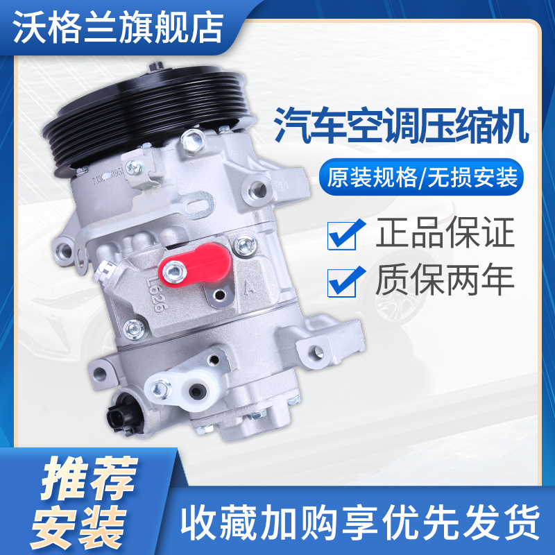 雪佛兰车主必看！迈锐宝、赛欧、爱唯欧、科鲁兹、科帕奇、乐风、景程、创酷空调压缩机升级指南🔥