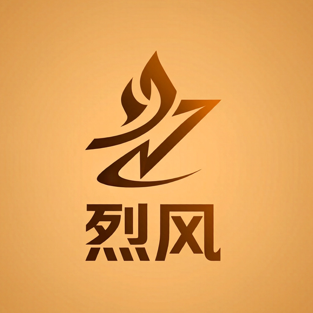 烈风运动品牌店的LOGO