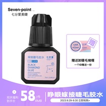 Набор для наращивания ресниц Seven Points Love Douyin Kuaishou в одном стиле. Клей для ресниц Self-Lash не имеет запаха и не вызывает раздражения.