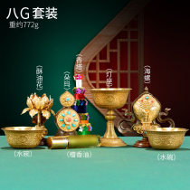 Huibao Dharma Protector Cup Water Cup Manza Pan Eight Auspicious Objects Ksitigarbha King Aquarius Five Wonderful Desires Base Lying Incense Burner