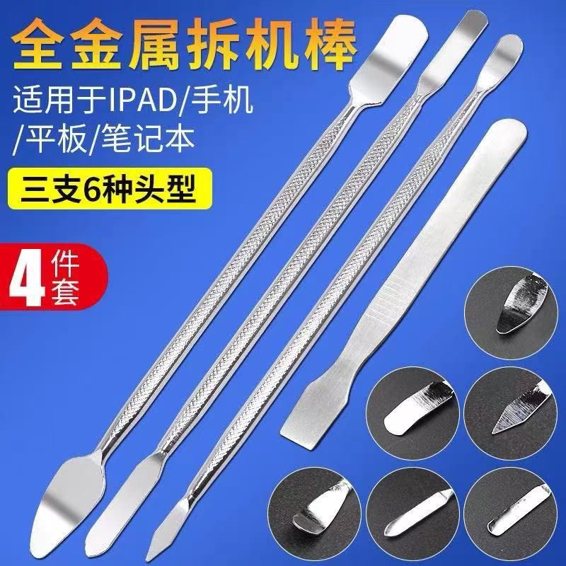 Shell Removal Tool Pry Bar Set of Four Pieces, Apple and Android Phone and Tablet Disassembly and Repair Tools, Metal Pry Bar
