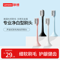 Lenovo 联想电动牙刷头杜邦软毛通用成人A1pro牙刷替换刷头713