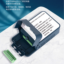 Face fingerprint machine access control special power controller 12V5A magnetic lock electric plug lock access control system transformer