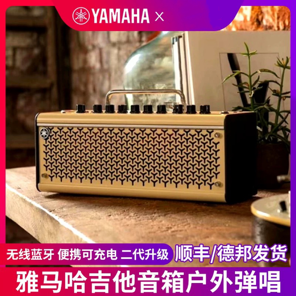 Yamaha Guitar sound THR10IWL 30ll battery bass guitar speaker Bluetooth portable Yamahaha