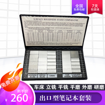 German and Japanese imported Weifang Shanguang surface roughness comparison sample notebook sample 30-piece set lathe Ra