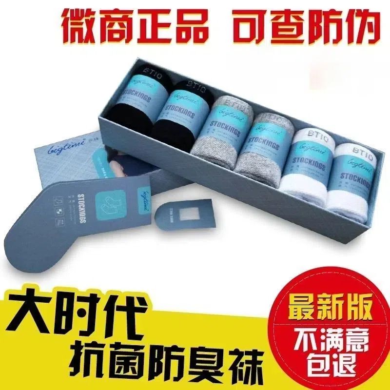 Big Era Deodorant Socks Official Genuine Anti-7A Bacteria Cotton Socks 6 Pairs Unisex Autumn and Winter Sweat-Absorbing Short, Medium and Long Socks