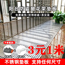 304 stainless steel balcony protective net anti-theft window anti-fall net pad window sill door fall net guardrail pad net flower stand