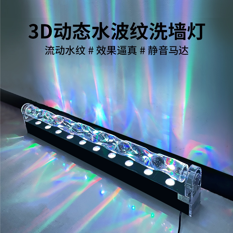 Water Pattern Light Led Water Ripple Wall Washer Light Living Room Wall Projection Light 3D Dynamic Background Wall Bar Ktv Atmosphere Light