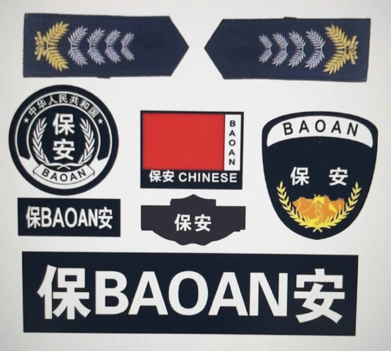 Security Shoulder Badges, Security Logo Stickers, Security Rank and Order Maintenance Symbols, Security Uniform Tags, Shoulder Armbands, Name Tags Security Shoulder Badges, Security Logo Stickers, Security Rank and Order Maintenance Symbols, Security Uniform Tags, Shoulder Armbands, Name Tags
