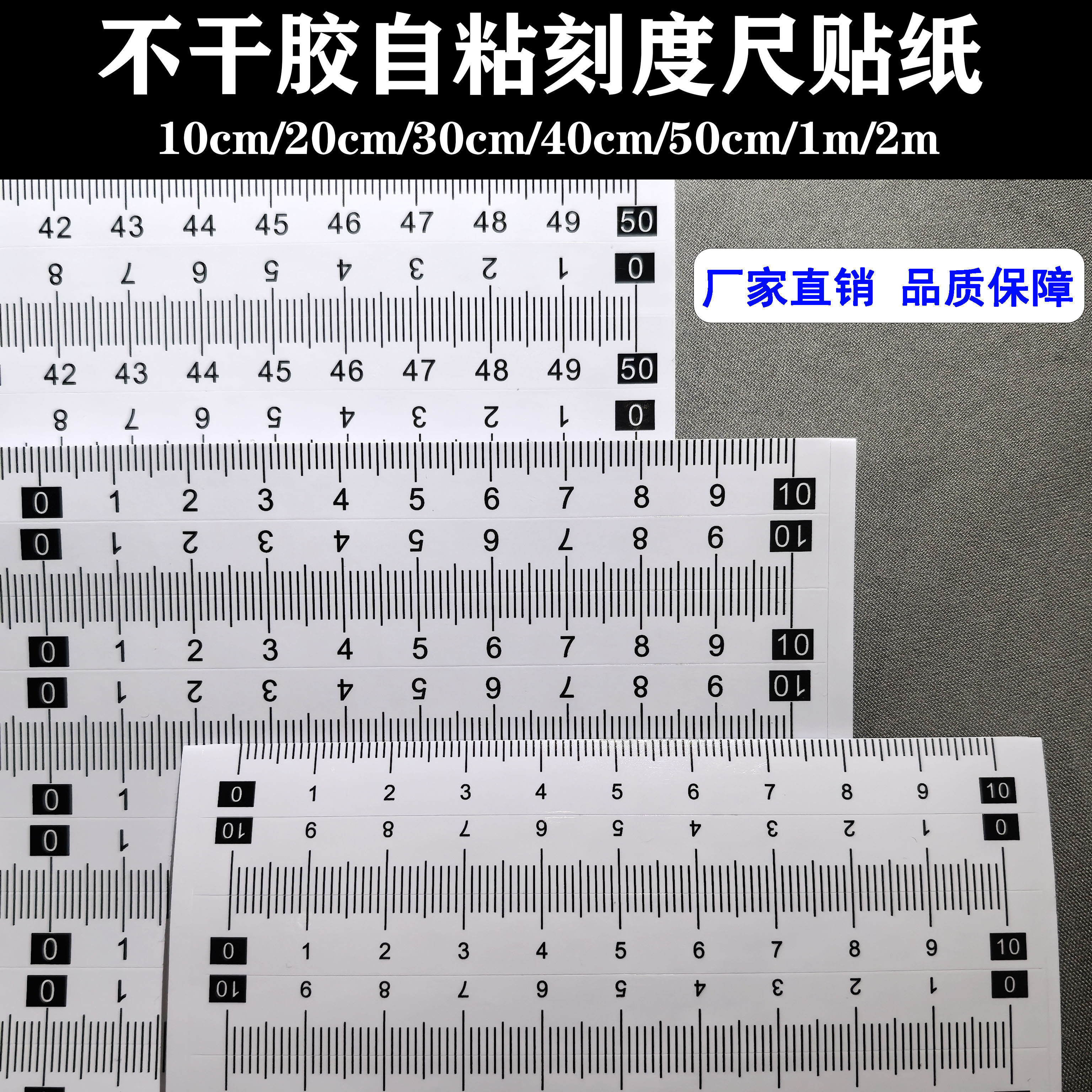 自粘不干胶刻度尺条贴纸标签PVC背胶防水油中分存酒贴尺怎么选?2025最新选购指南_头发护理_淘宝美妆网