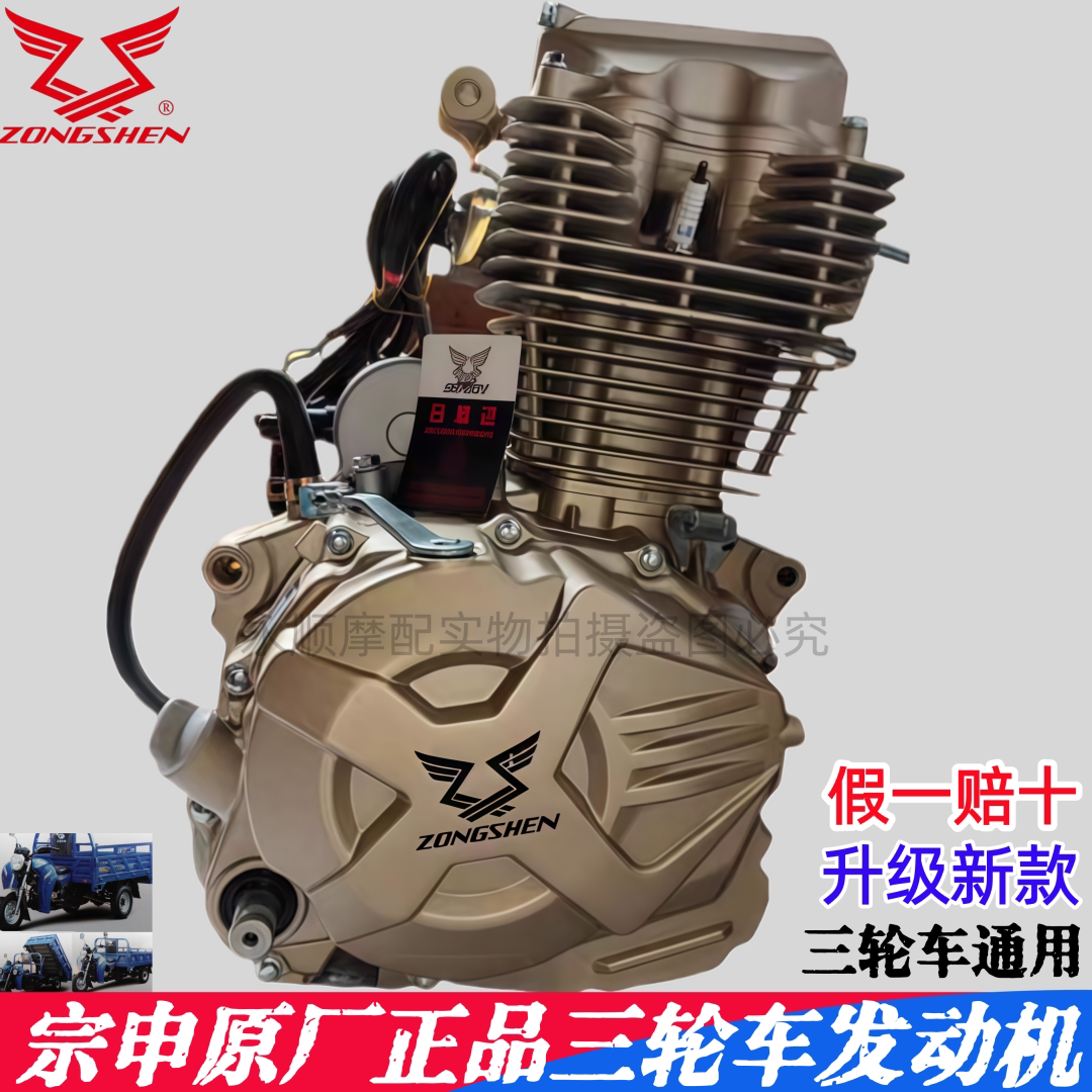 Двигатель Zongshen оригинальный трехколесный мотоциклетный силовой агрегат с воздушным охлаждением 125 150 175 200 250 300