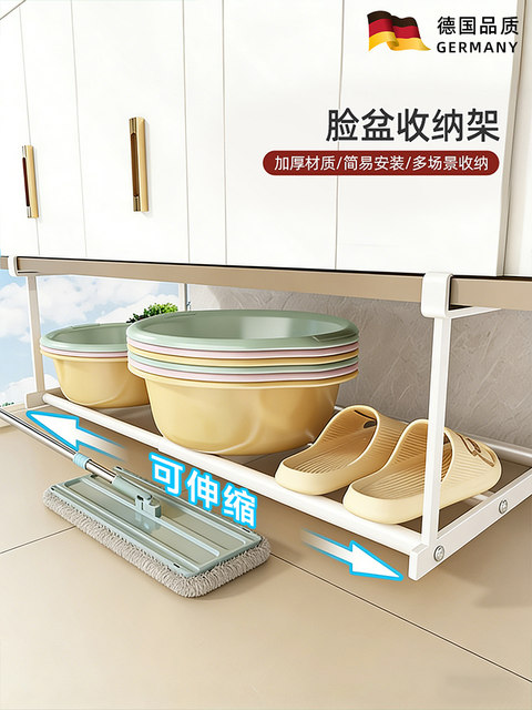 German high-end washbasin storage rack bathroom cabinet lower basin rack bathroom retractable layered organizer hanging basin