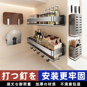 Japanese Perforated Kitchen Storage Rack Stainless Steel Multifunctional Wall-Mounted Knife Holder Seasoning Storage Shelf