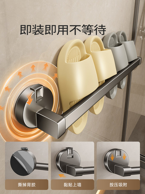 German High-End Suction Cup Slipper Rack, Bathroom No-Drill Storage Rack, Water-Draining Organizer, Toilet Wall-Mounted Hanger